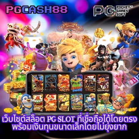เว็บ สล็อต ฝาก ถอน วอ เลท